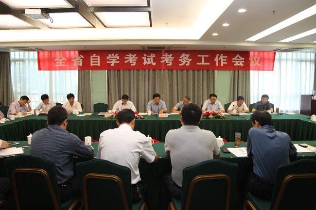 會(huì)議現(xiàn)場(chǎng)-自考365