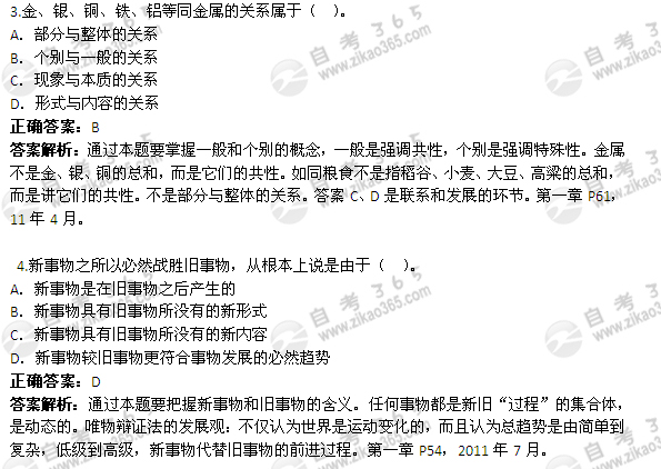 2012年4月自考《馬克思主義基本原理概論》試題及答案