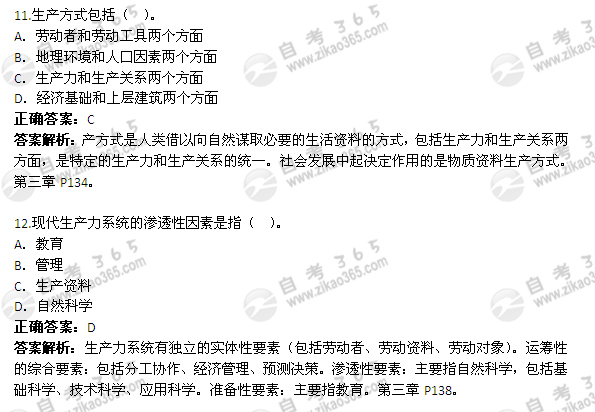 2012年4月自考《馬克思主義基本原理概論》試題及答案