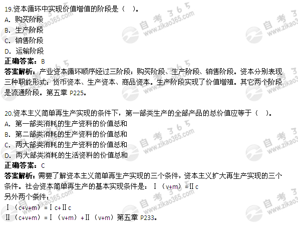 2012年4月自考《馬克思主義基本原理概論》試題及答案