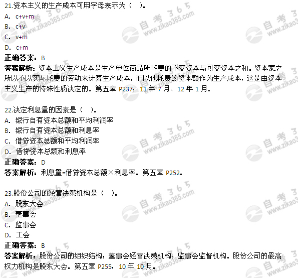 2012年4月自考《馬克思主義基本原理概論》試題及答案