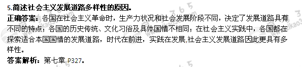 2012年4月自考《馬克思主義基本原理概論》試題及答案