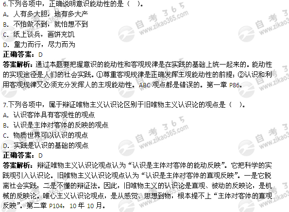 2012年4月自考《馬克思主義基本原理概論》試題及答案