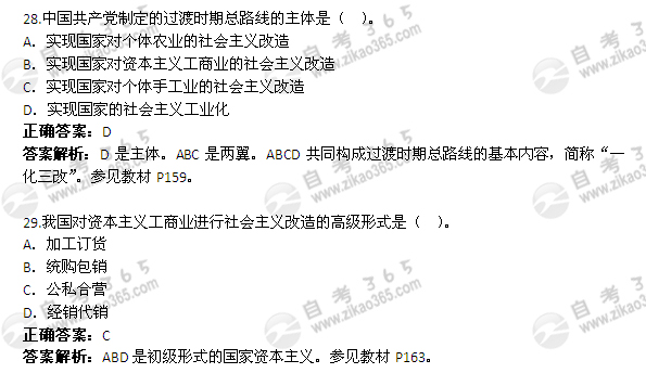 2012年4月自考《中國(guó)近現(xiàn)代史綱要》試題及答案