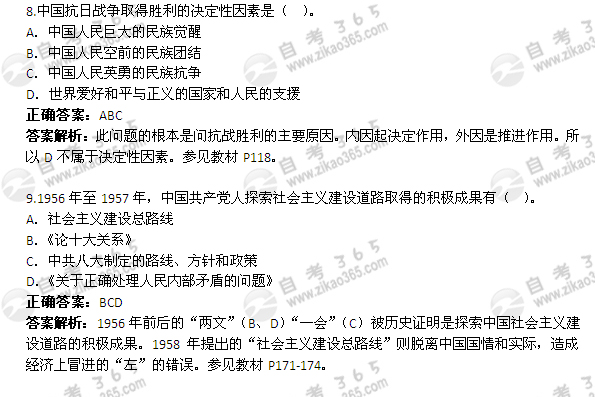 2012年4月自考《中國近現代史綱要》試題及答案