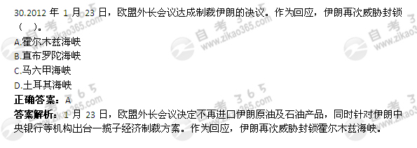 2012年4月自考《毛鄧三》試題及答案