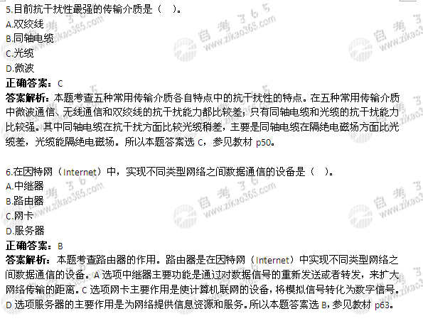 2012年4月自考《管理系統中計算機應用》試題及答案