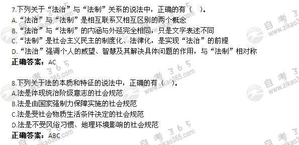 2011年4月自考《思想道德修養(yǎng)與法律基礎(chǔ)》試題及答案