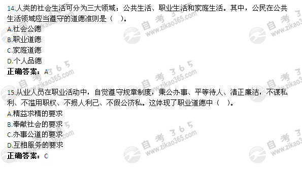 2011年4月自考《思想道德修養(yǎng)與法律基礎(chǔ)》試題及答案