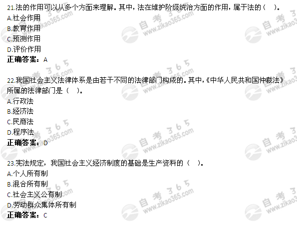 2011年7月自考《思想道德修養與法律基礎》試題及答案