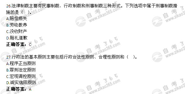 2011年4月自考《思想道德修養與法律基礎》試題及答案