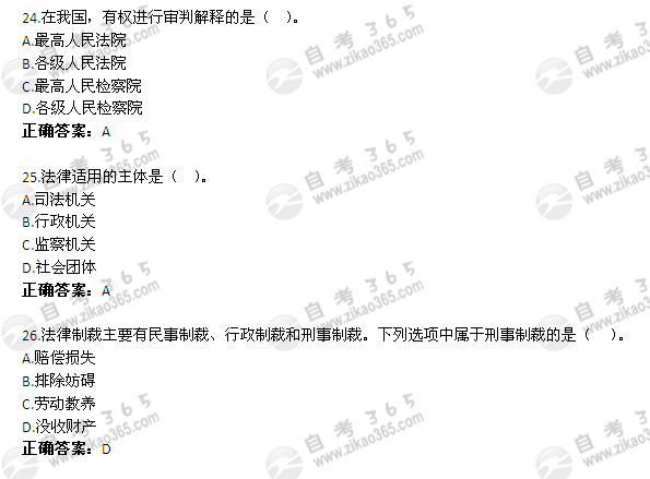 2011年1月自考《思想道德修養(yǎng)與法律基礎(chǔ)》試題及答案