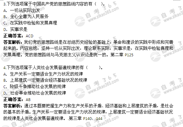 2011年10月自考《馬克思主義基本原理概論》試題及答案