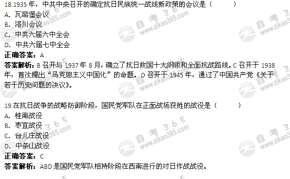 2012年1月自考《中國近現代史綱要》試題及答案