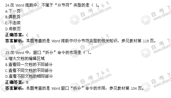 2011年4月自考《計(jì)算機(jī)應(yīng)用基礎(chǔ)》試題及答案:?jiǎn)雾?xiàng)選擇題