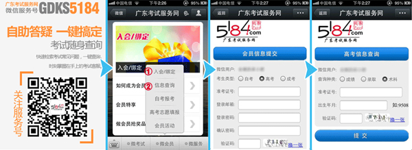 微信會員查詢方式