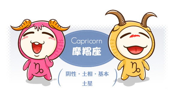 十二星座自考學習攻略：摩羯座 計劃之余不忘變通