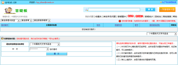 自考365網校講師答疑助您及時掃清學習障礙