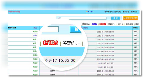 自考365網校講師答疑助您及時掃清學習障礙
