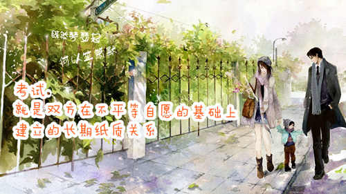 “何以體”之自考：向來不會，奈何題難-自考365