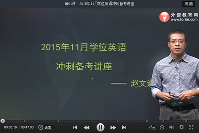 2015年11月學位英語講師訪談