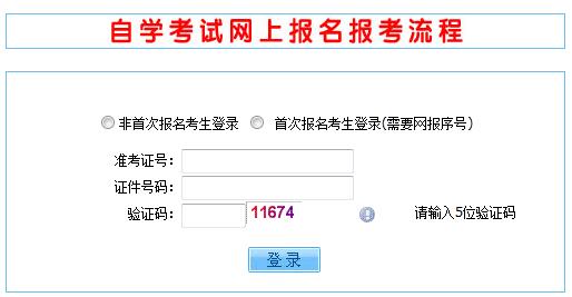 2016年4月山西自考通知單打印通知