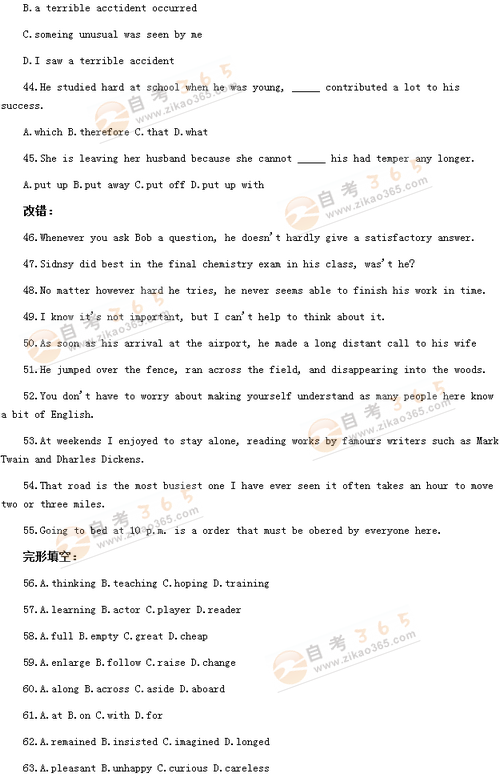 北京學位英語試題答案