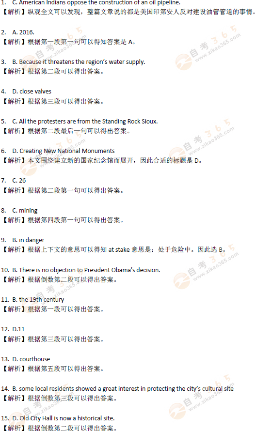 2016年11月北京學(xué)位英語(yǔ)閱讀理解試題答案