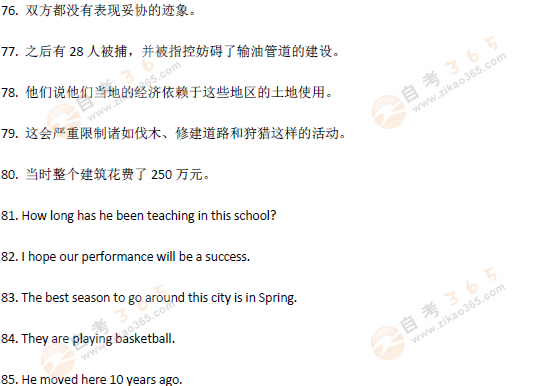 2016.11北京學(xué)位英語(yǔ)翻譯試題答案