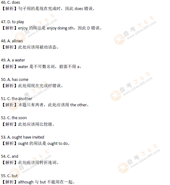 2016年11月北京學(xué)位英語(yǔ)挑錯(cuò)試題答案