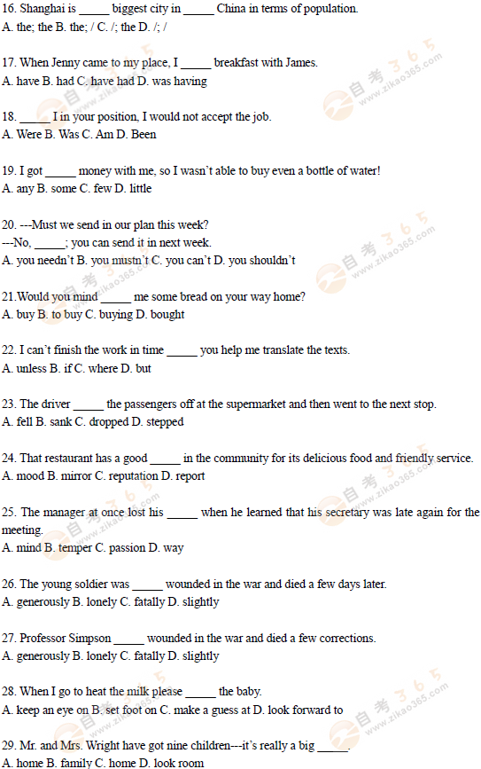 2016年11月北京學(xué)位英語(yǔ)詞匯語(yǔ)法試題