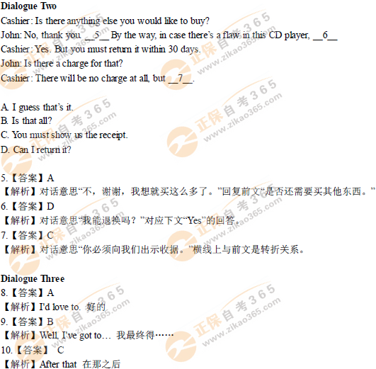 2016年11月學位英語試題