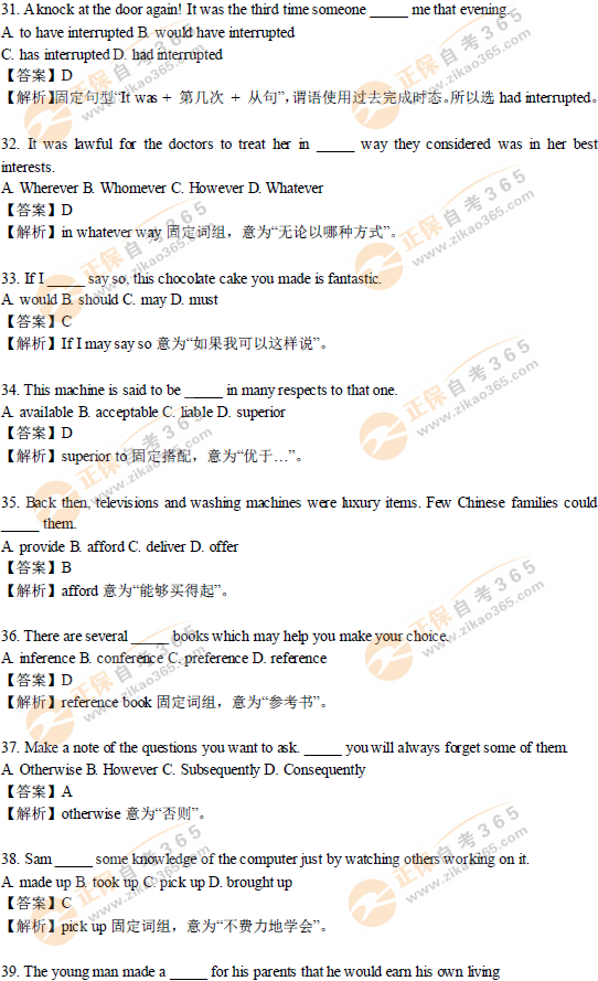 2016年11月學(xué)位英語(yǔ)試題