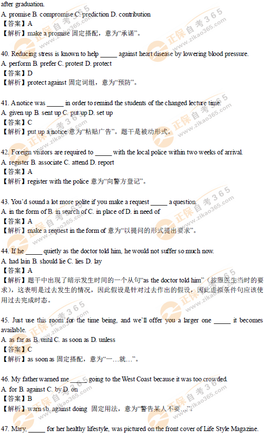 2016年11月學(xué)位英語(yǔ)試題