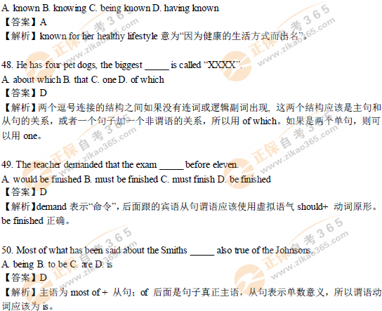 2016年11月學(xué)位英語(yǔ)試題