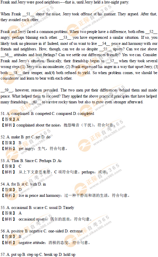 2016年11月學(xué)位英語(yǔ)試題答案