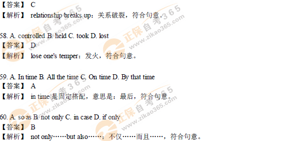 2016年11月學(xué)位英語(yǔ)試題答案