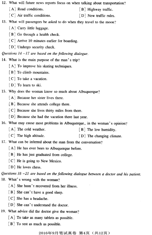 全國英語等級試題