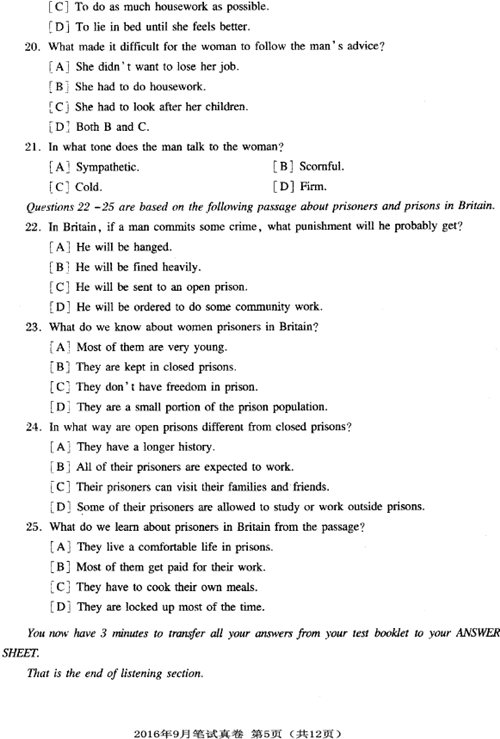全國英語等級試題