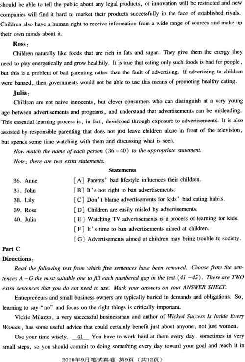 全國英語等級試題
