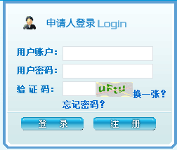 2017重慶學位英語考試成績查詢