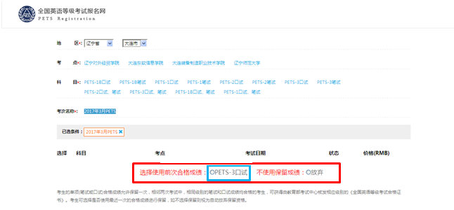 全國英語等級考試報名流程