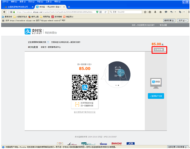 全國英語等級考試報名流程