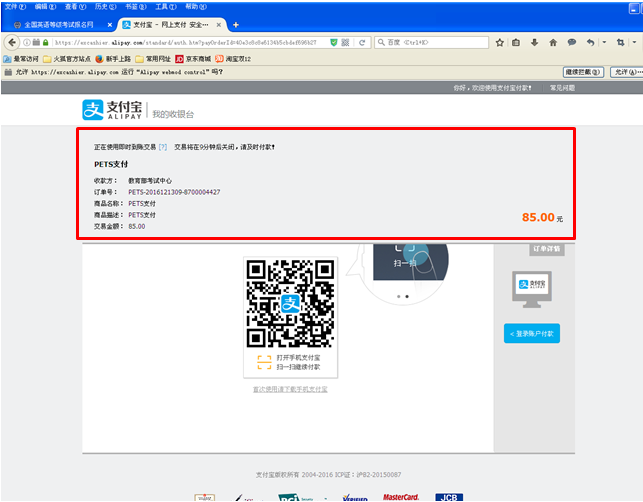 全國英語等級考試報名流程