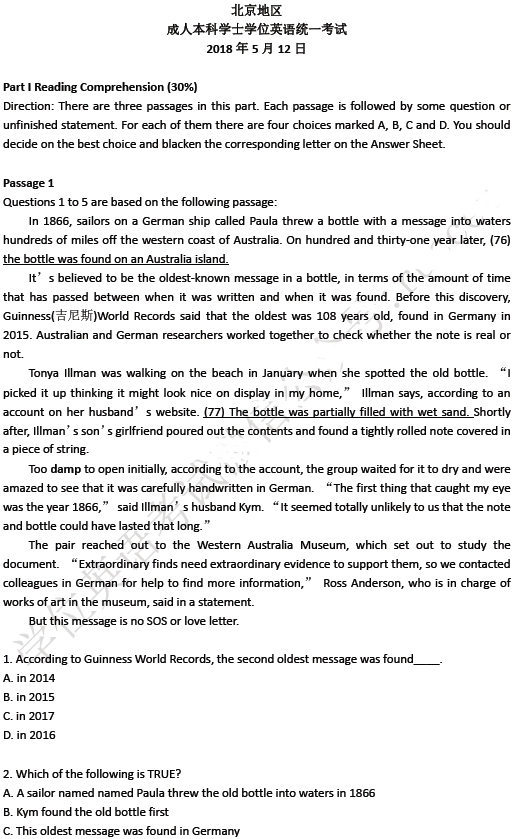 北京學位英語試題