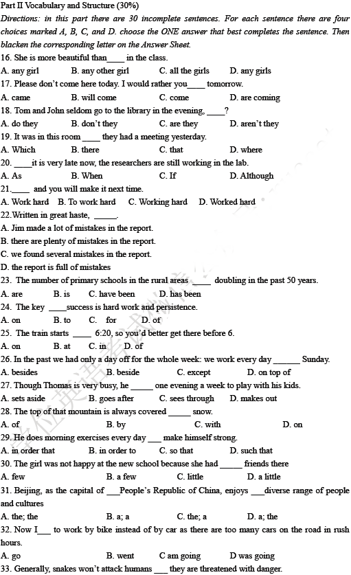 北京學位英語試題