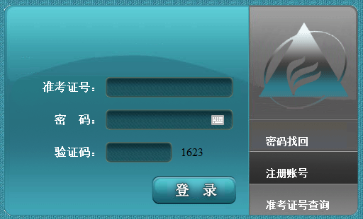 安徽自考成績查詢