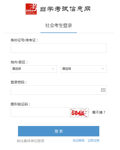 浙江自考成績查詢?nèi)肟? width=