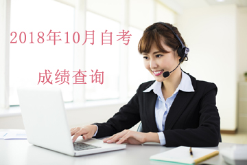 自考成績查詢