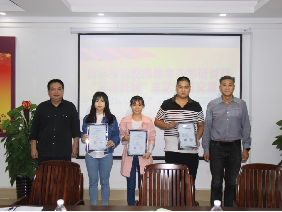 南寧師范大學(xué)繼續(xù)教育學(xué)院鐘智院長、正保遠程教育戰(zhàn)略部總裁蘇宏淼先生為自考生頒發(fā)“201910考期結(jié)課證書” 南寧師范大學(xué)繼續(xù)教育學(xué)院鐘智院長、正保遠程教育戰(zhàn)略部總裁蘇宏淼先生為自考生頒發(fā)“201910考期結(jié)課證書”